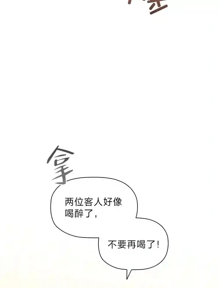 1.被抛弃的皇女 第38页