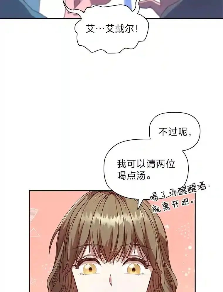 1.被抛弃的皇女 第40页