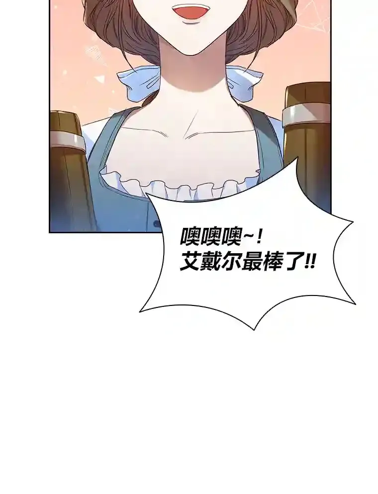 1.被抛弃的皇女 第41页