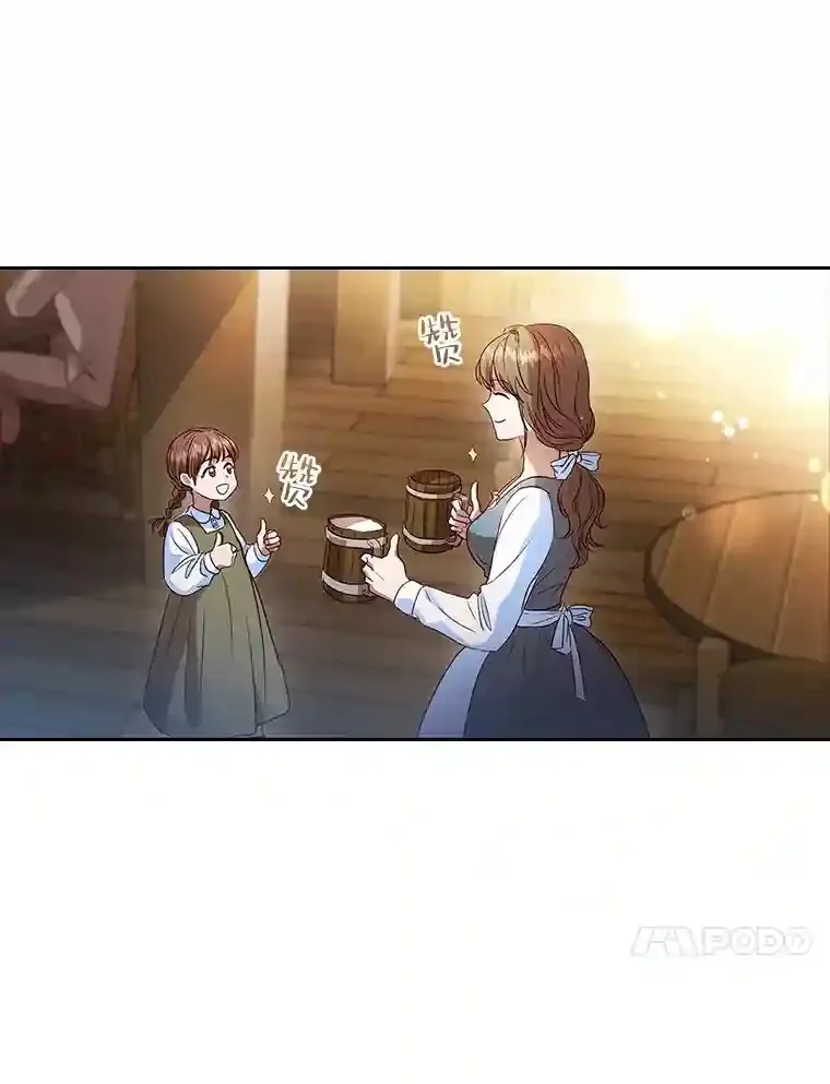 1.被抛弃的皇女 第42页