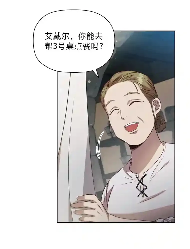 1.被抛弃的皇女 第43页