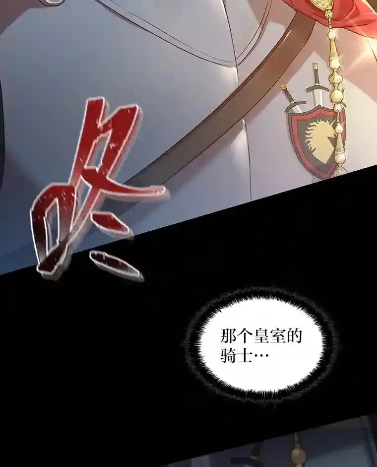 1.被抛弃的皇女 第50页