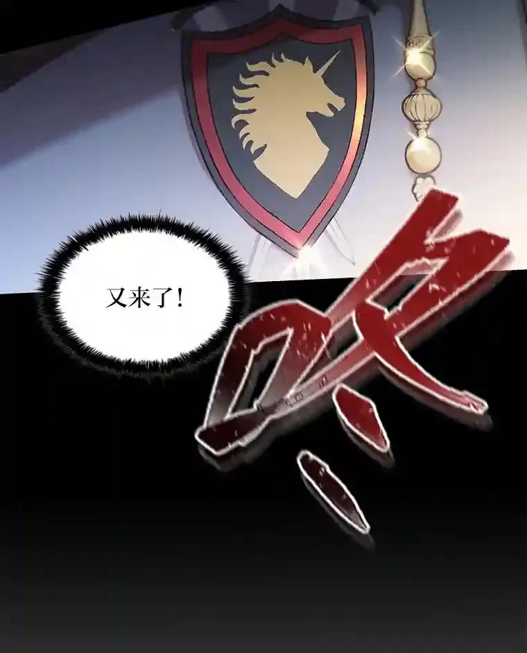 1.被抛弃的皇女 第51页