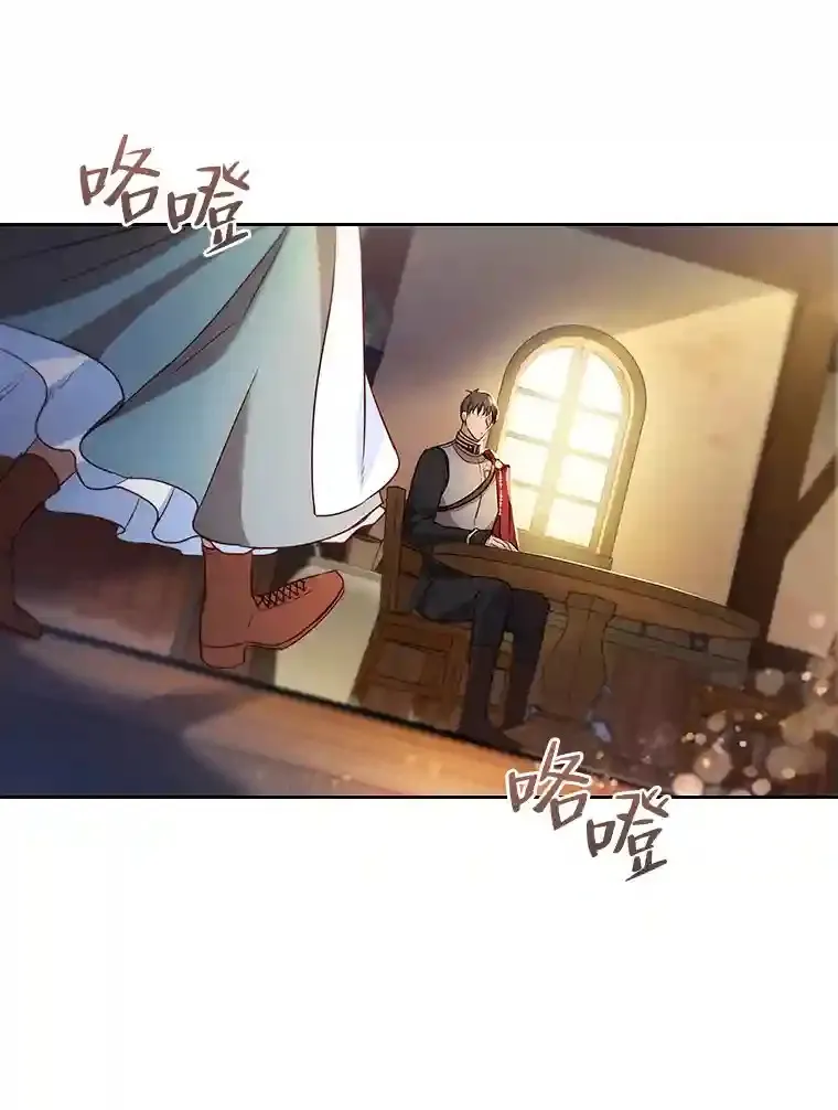 1.被抛弃的皇女 第56页