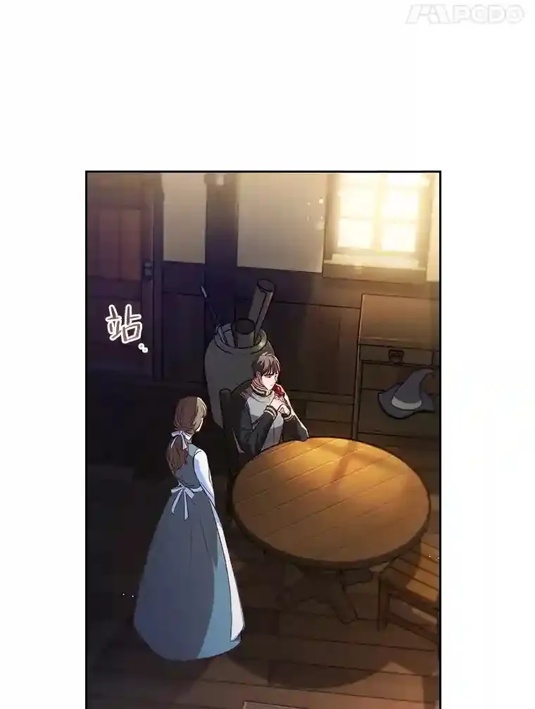 1.被抛弃的皇女 第57页