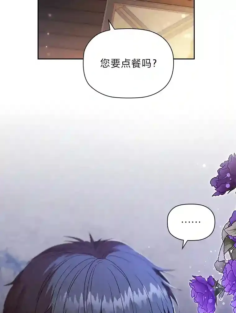 1.被抛弃的皇女 第58页