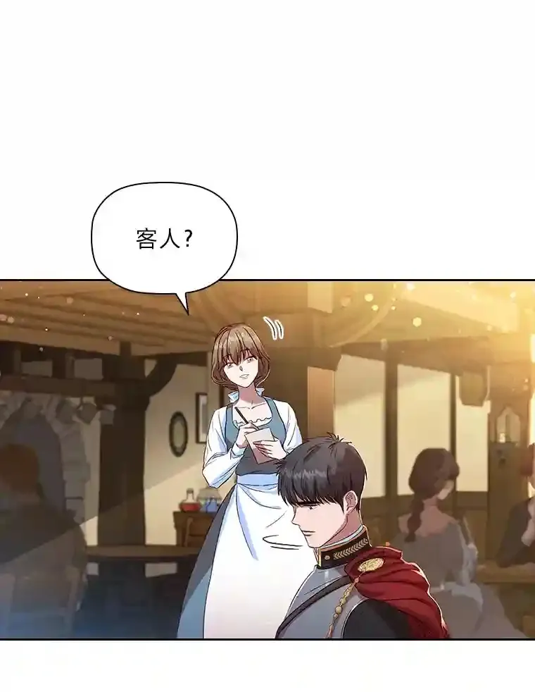 1.被抛弃的皇女 第62页