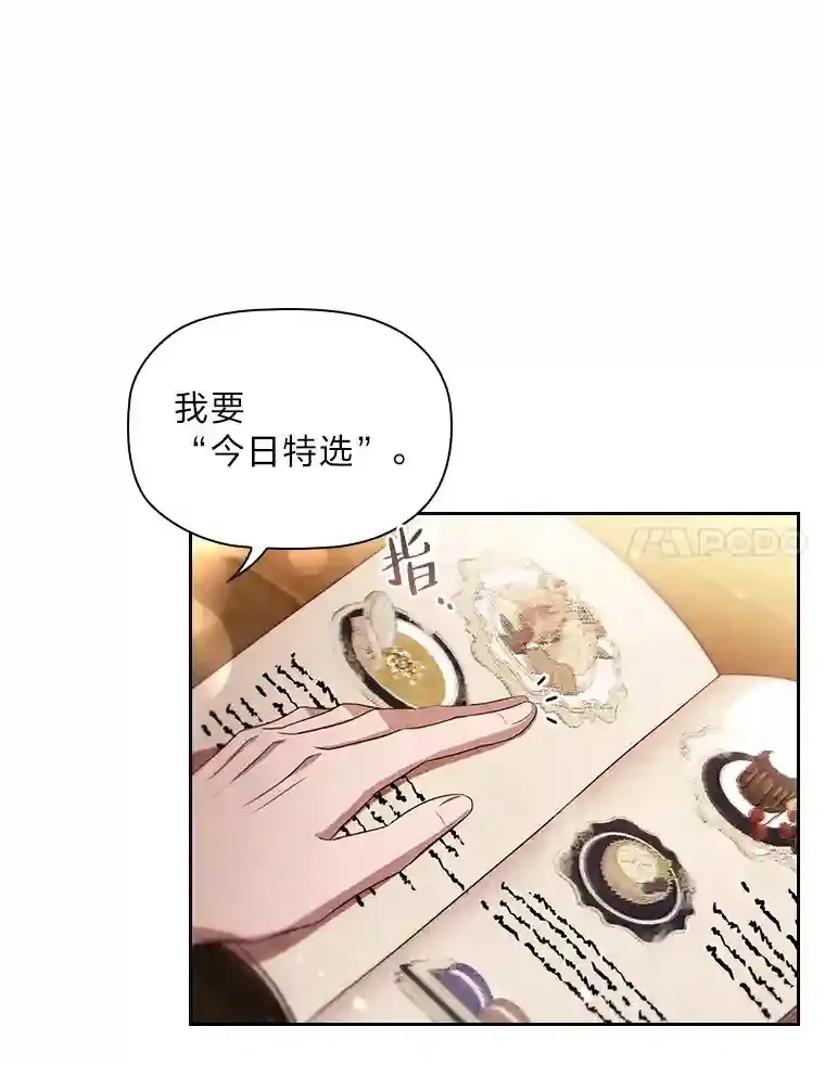 1.被抛弃的皇女 第63页