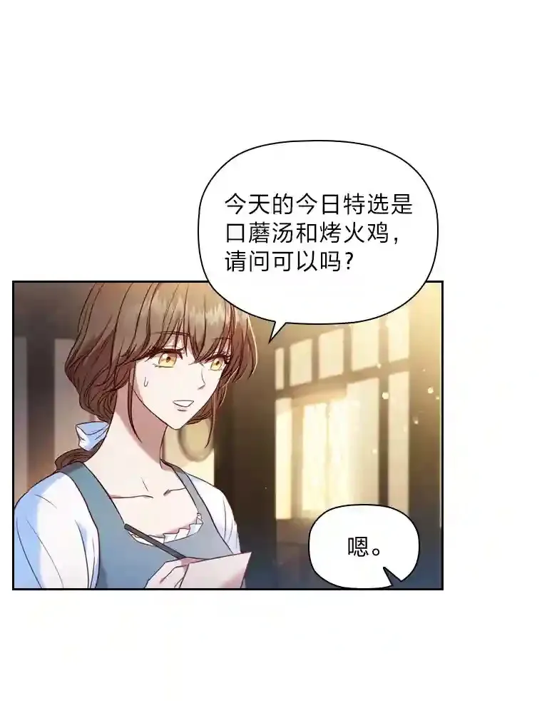 1.被抛弃的皇女 第64页