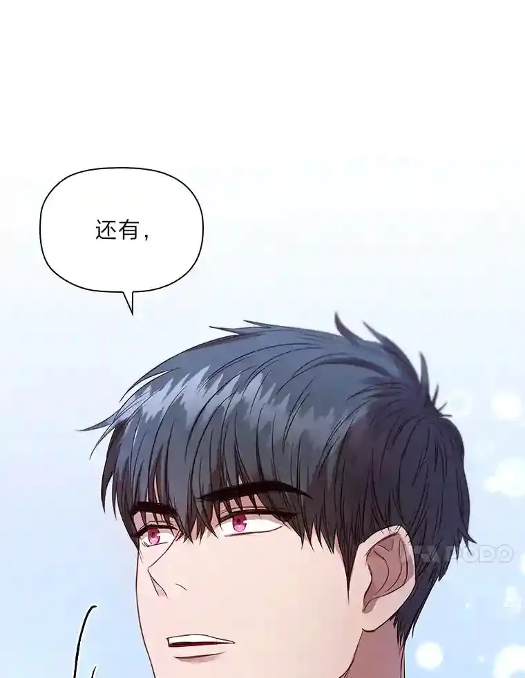 1.被抛弃的皇女 第66页