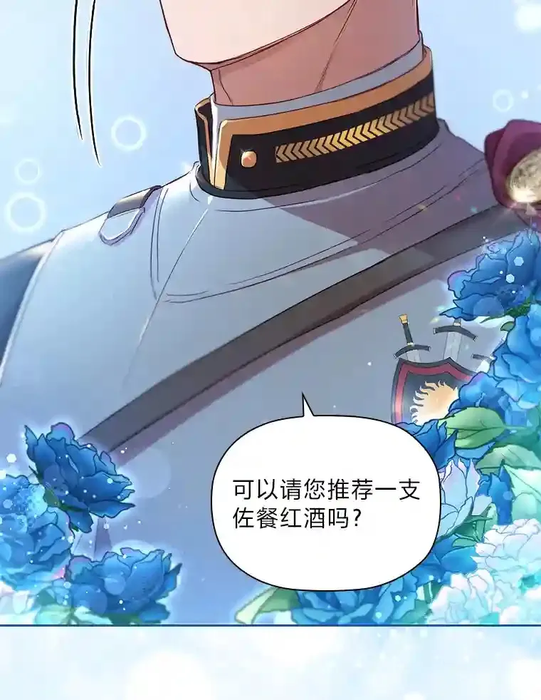 1.被抛弃的皇女 第67页