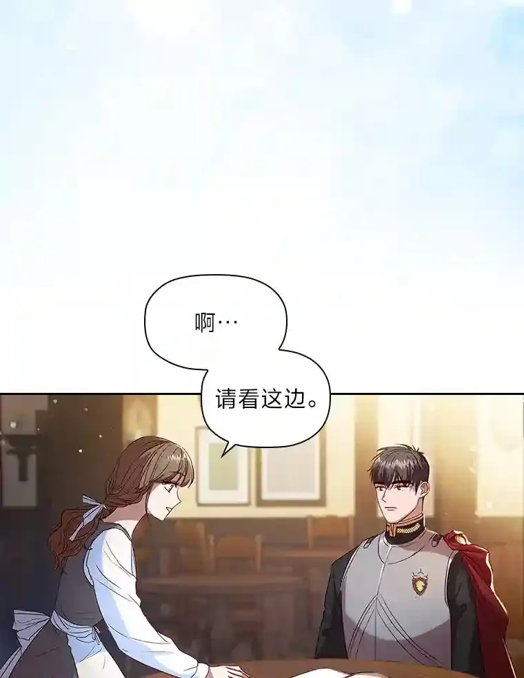 1.被抛弃的皇女 第68页