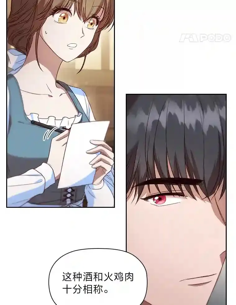 1.被抛弃的皇女 第70页