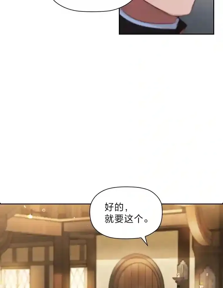 1.被抛弃的皇女 第71页
