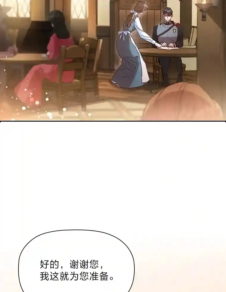 1.被抛弃的皇女 第72页