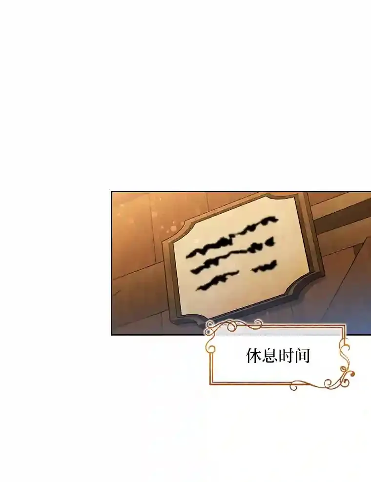 1.被抛弃的皇女 第78页