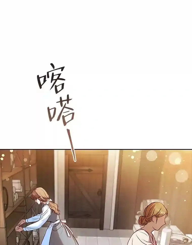 1.被抛弃的皇女 第79页