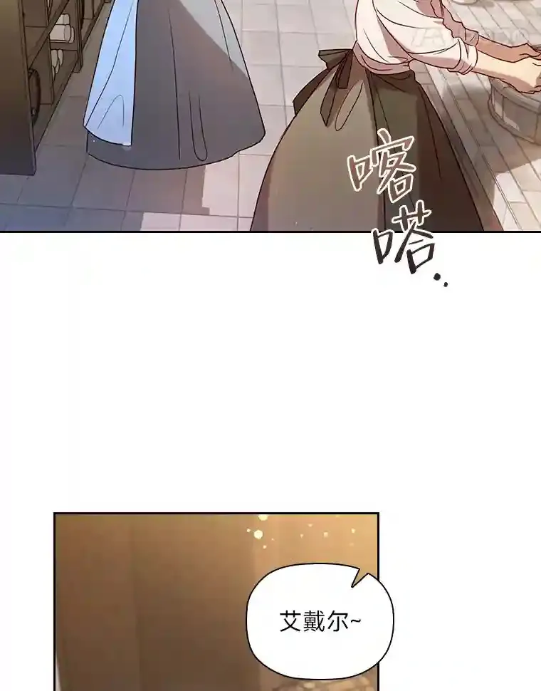 1.被抛弃的皇女 第80页