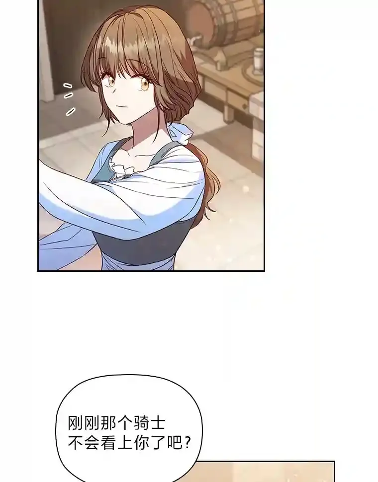 1.被抛弃的皇女 第81页