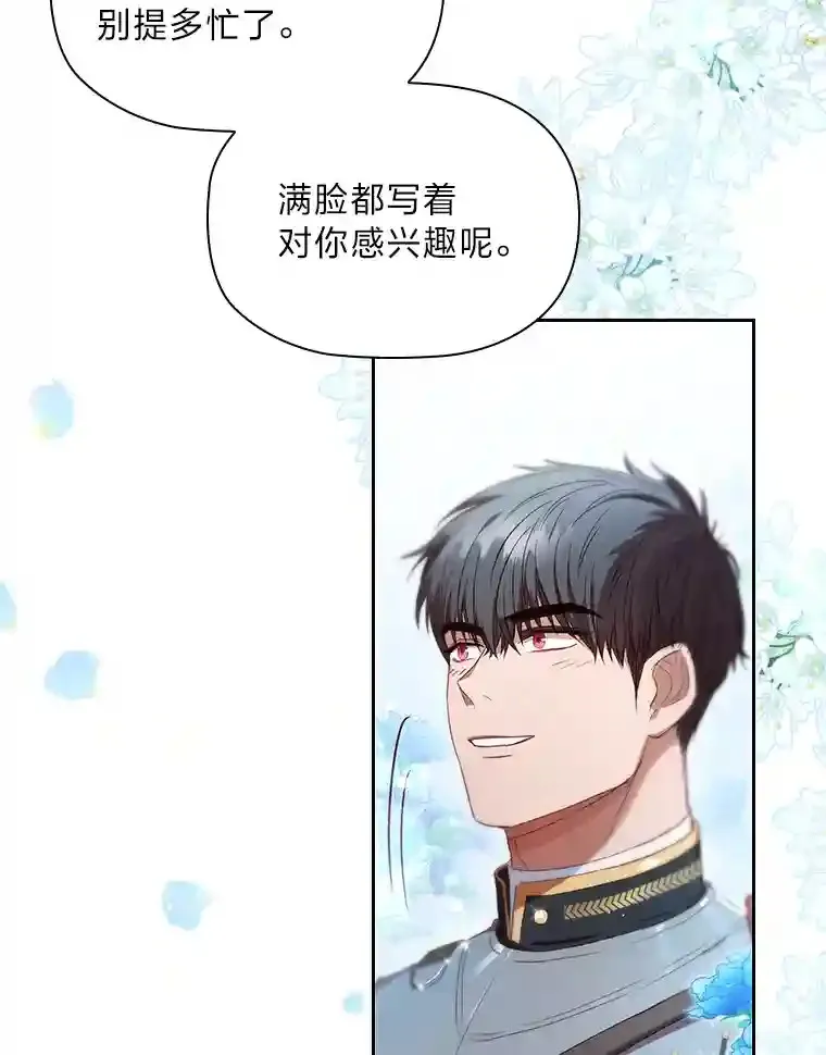 1.被抛弃的皇女 第85页
