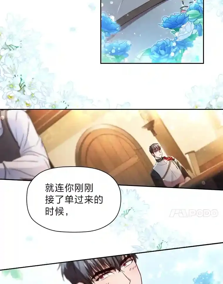 1.被抛弃的皇女 第86页