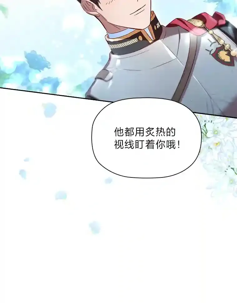 1.被抛弃的皇女 第87页
