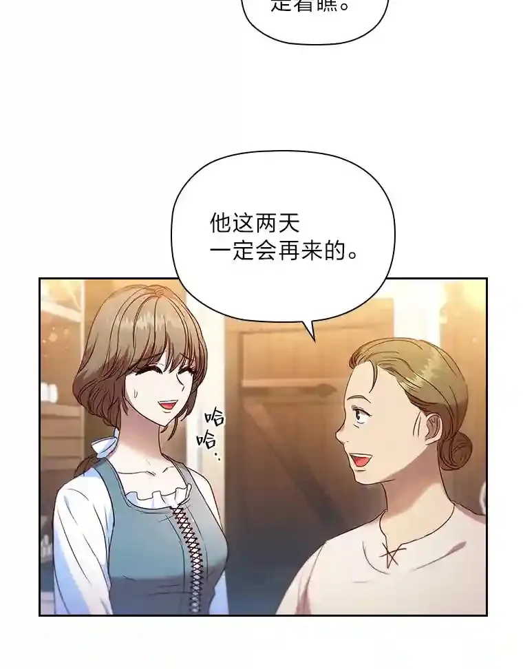 1.被抛弃的皇女 第89页