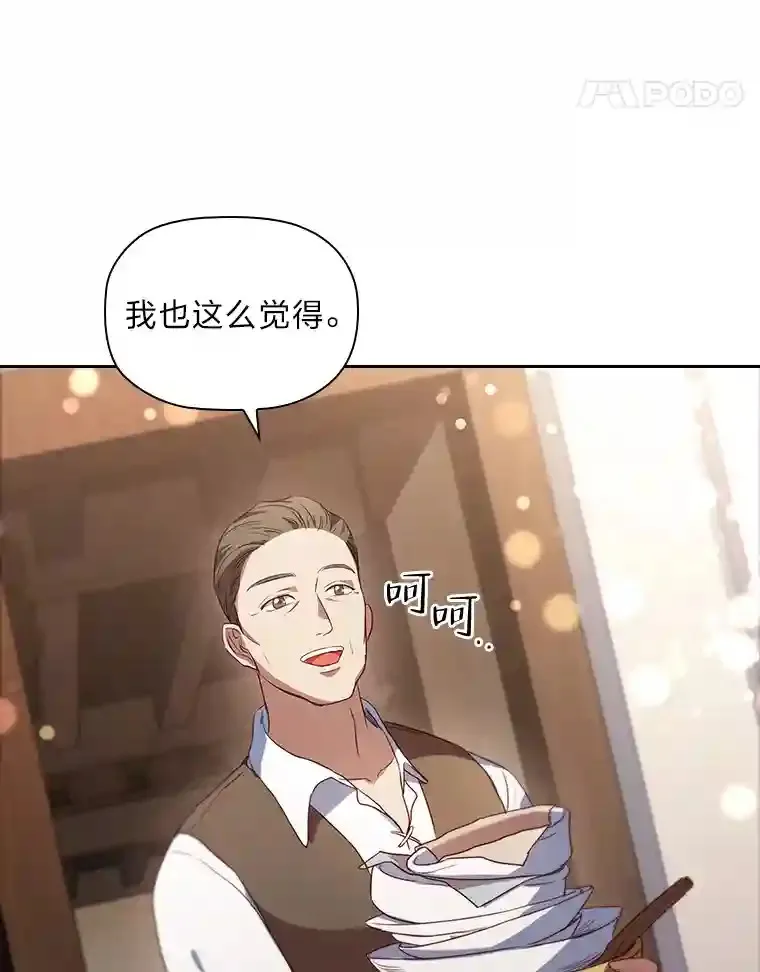 1.被抛弃的皇女 第90页