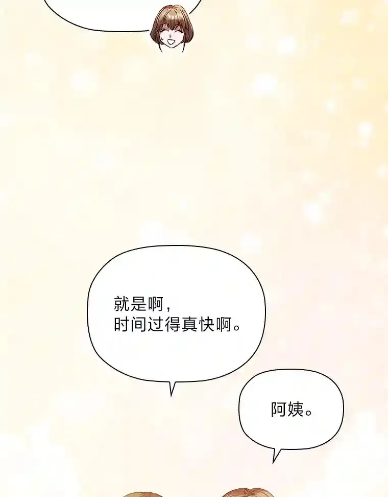 1.被抛弃的皇女 第92页