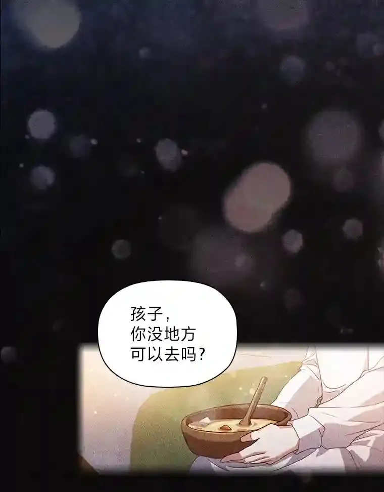 1.被抛弃的皇女 第99页