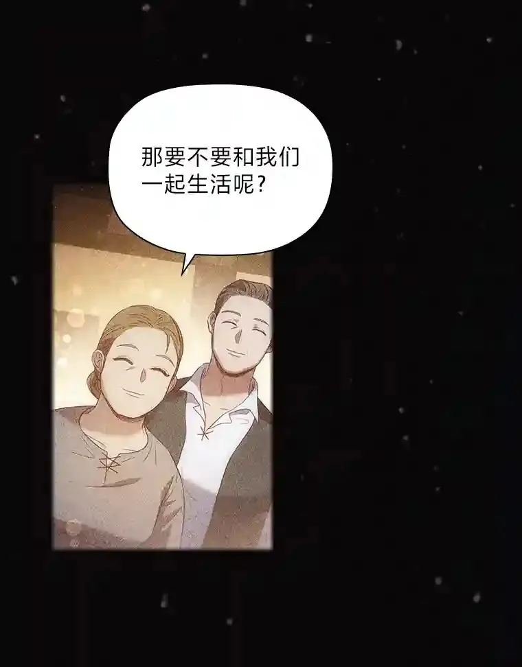 1.被抛弃的皇女 第101页
