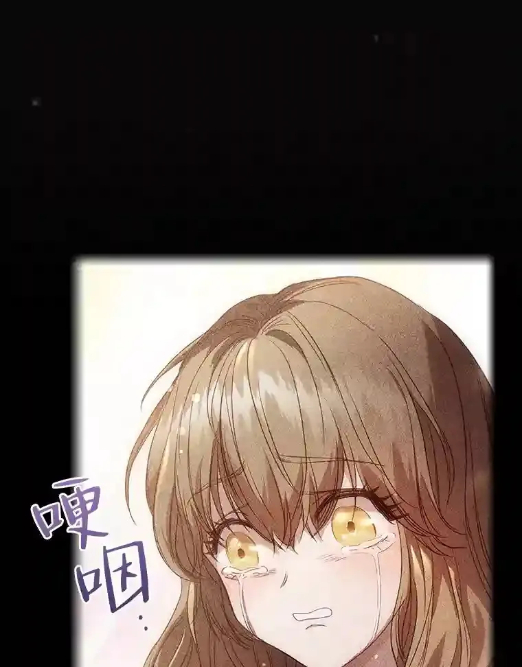 1.被抛弃的皇女 第102页