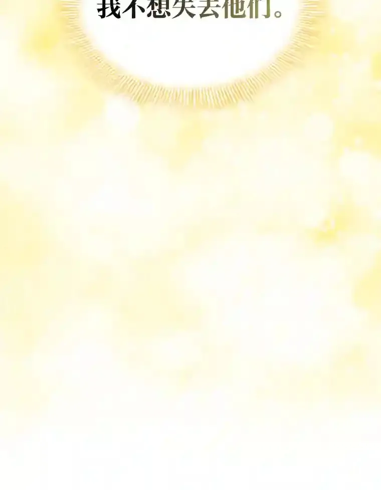 1.被抛弃的皇女 第107页