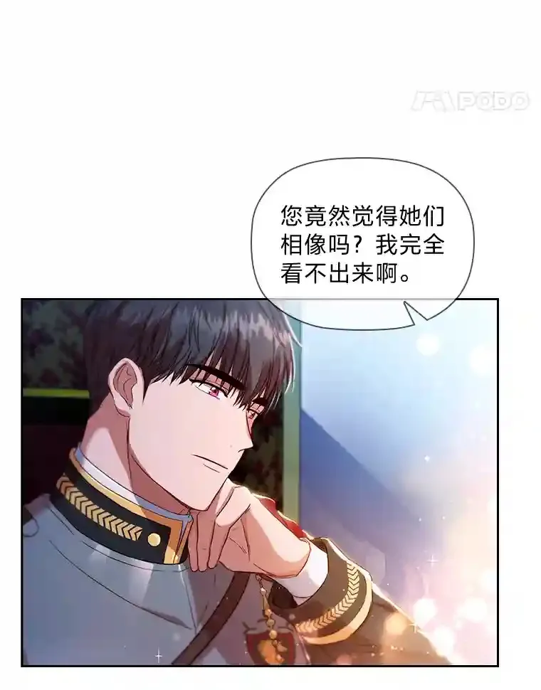 1.被抛弃的皇女 第110页