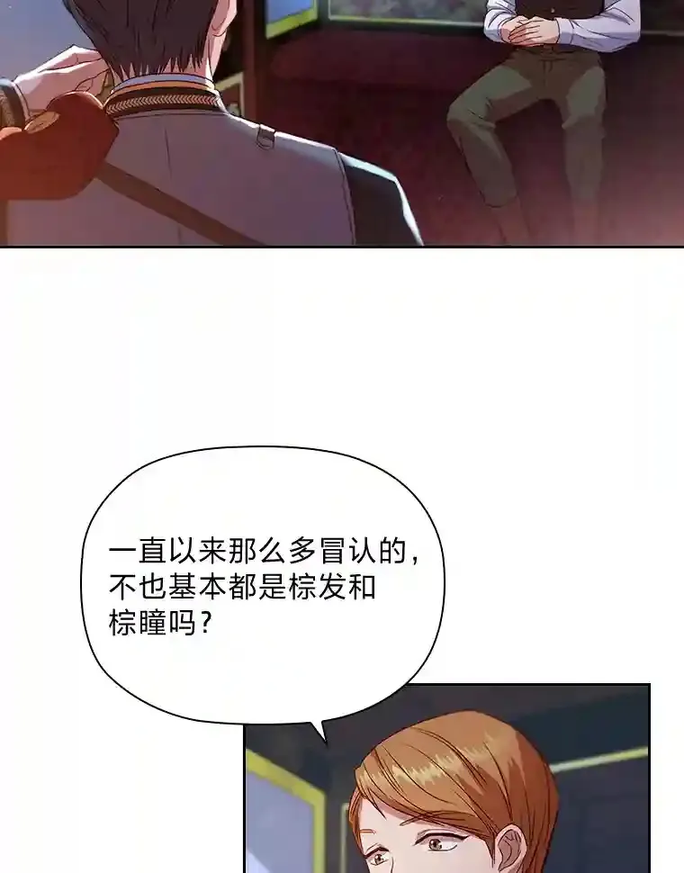 1.被抛弃的皇女 第112页