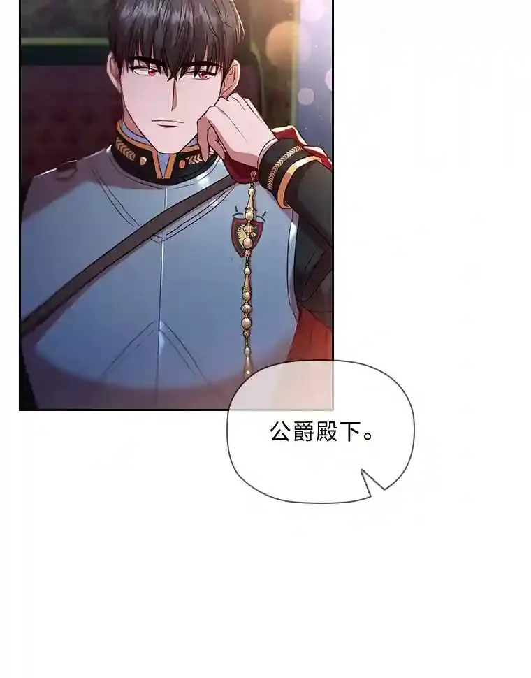 1.被抛弃的皇女 第114页