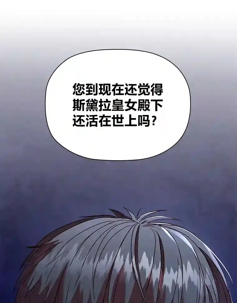 1.被抛弃的皇女 第115页