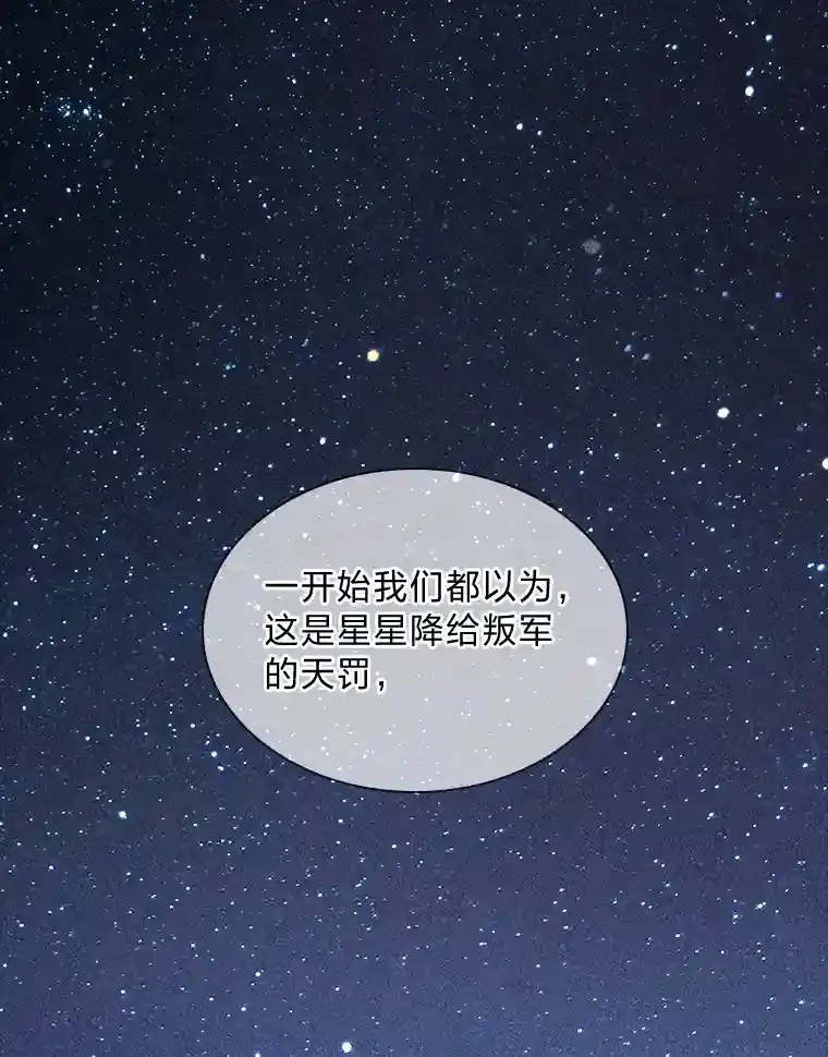 1.被抛弃的皇女 第119页