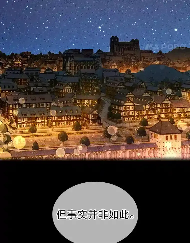 1.被抛弃的皇女 第120页