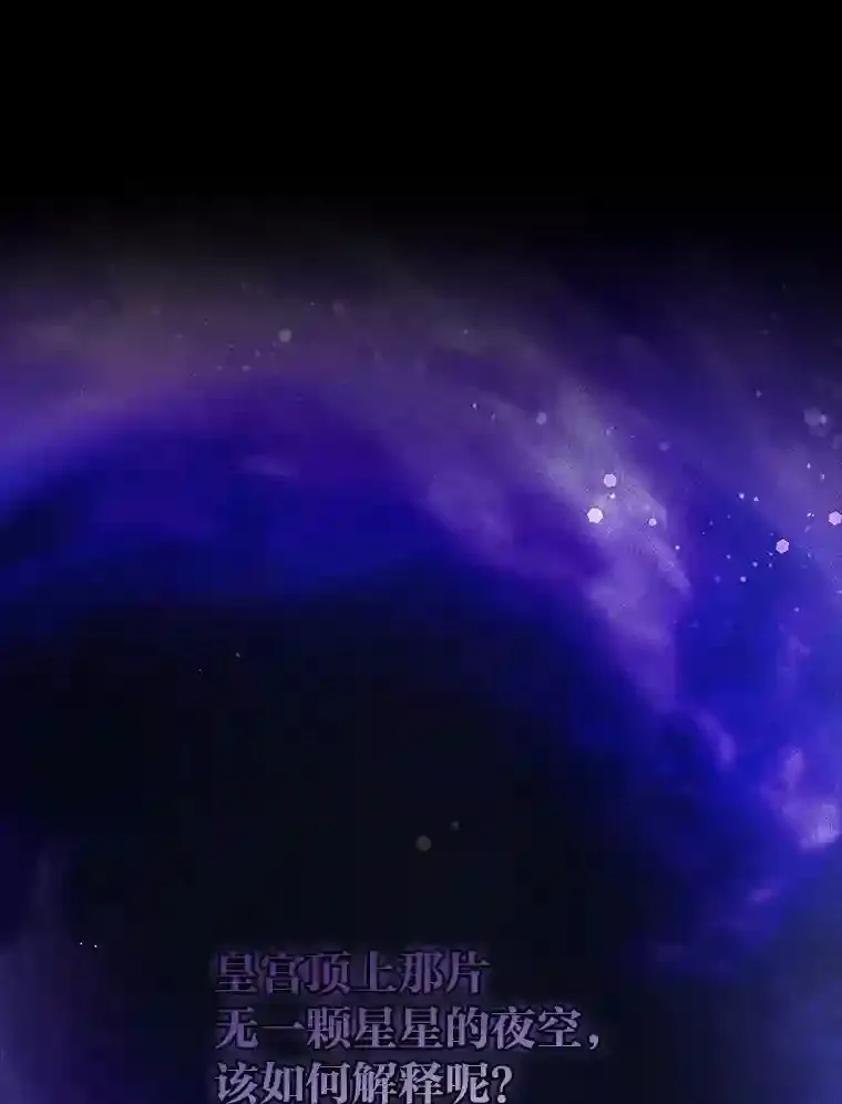1.被抛弃的皇女 第125页