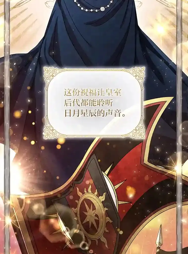 0.星星的孩子 第5页