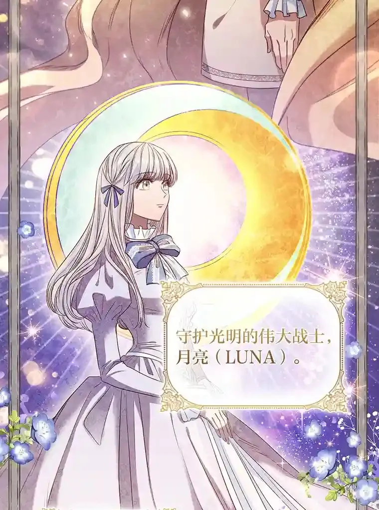 0.星星的孩子 第7页