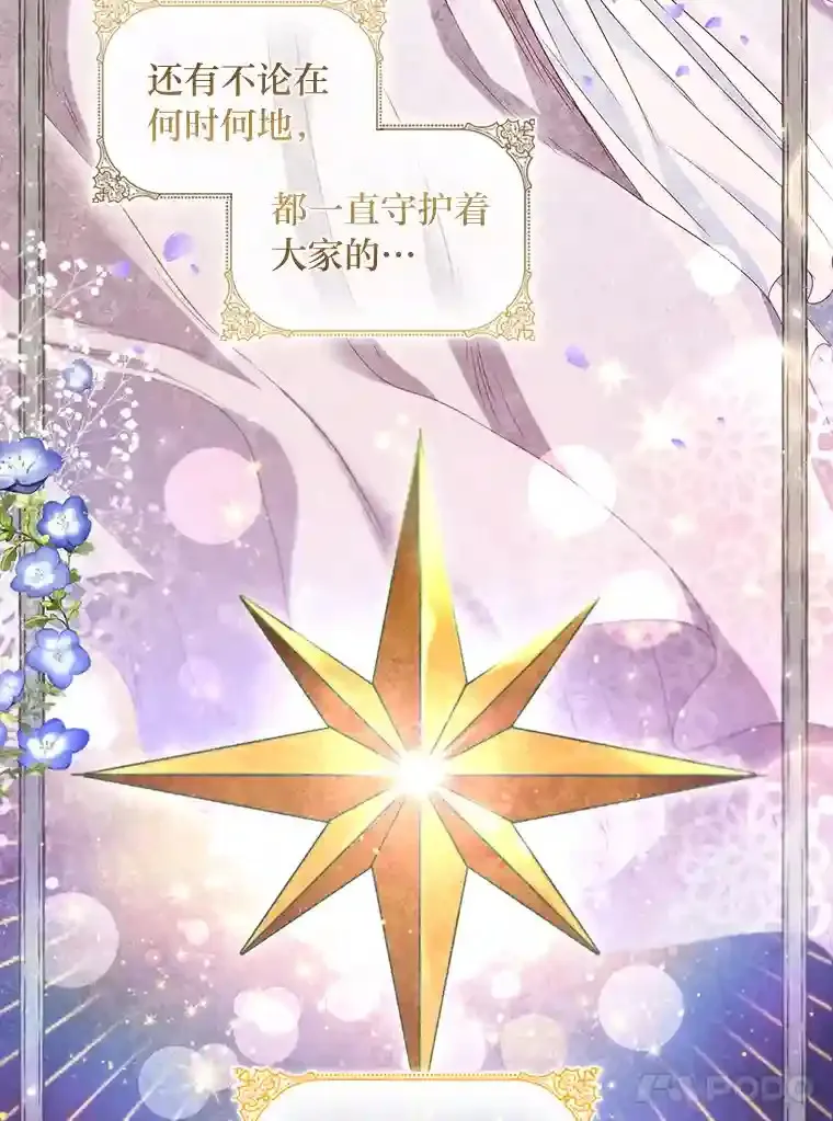 0.星星的孩子 第8页