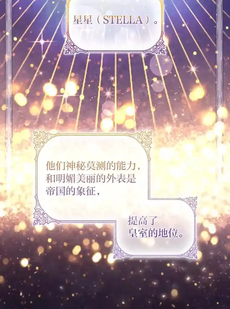 0.星星的孩子 第9页