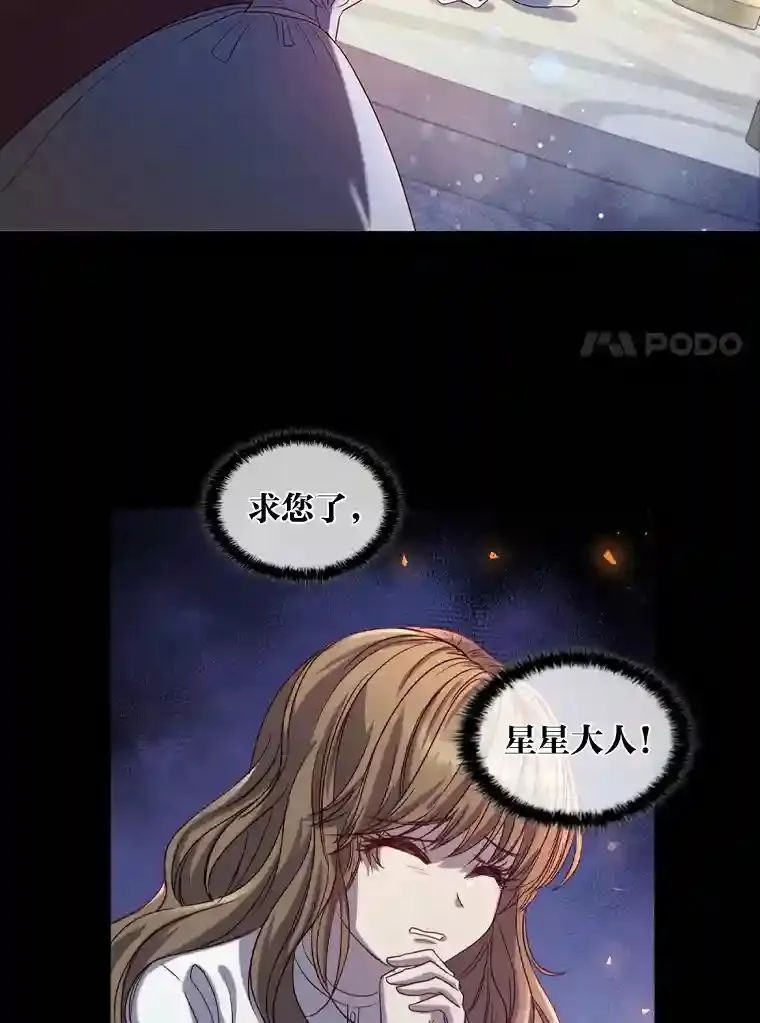 0.星星的孩子 第14页