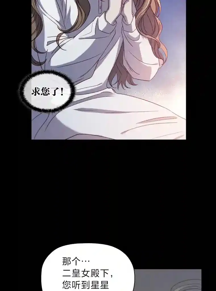 0.星星的孩子 第15页