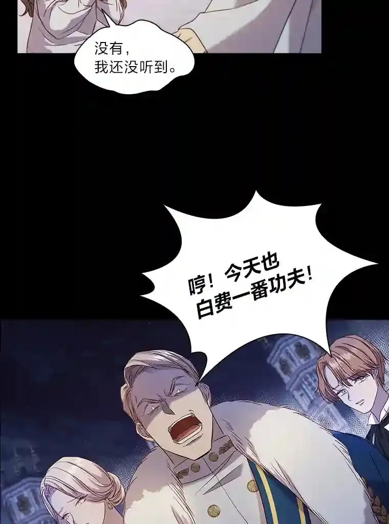 0.星星的孩子 第21页