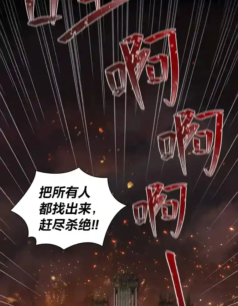 0.星星的孩子 第35页