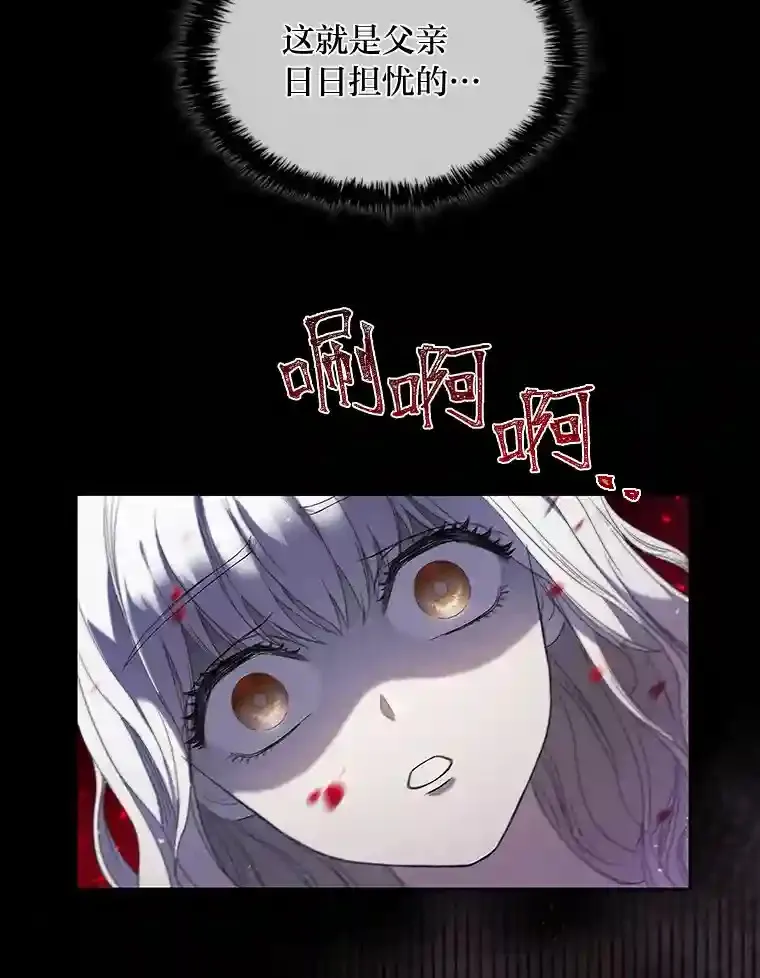 0.星星的孩子 第42页