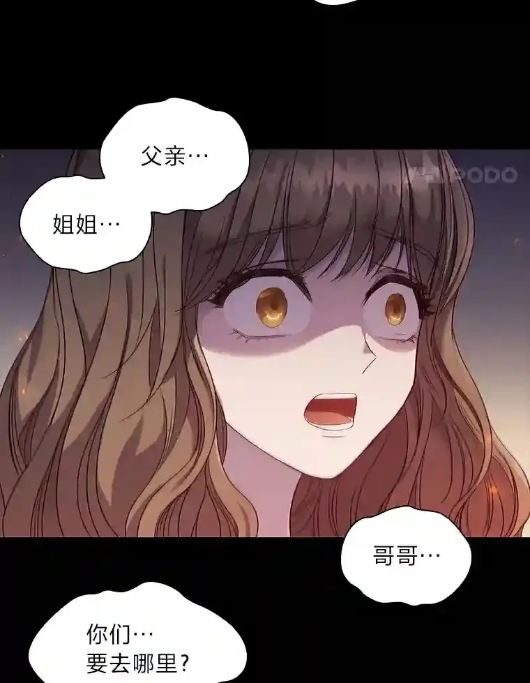 0.星星的孩子 第50页